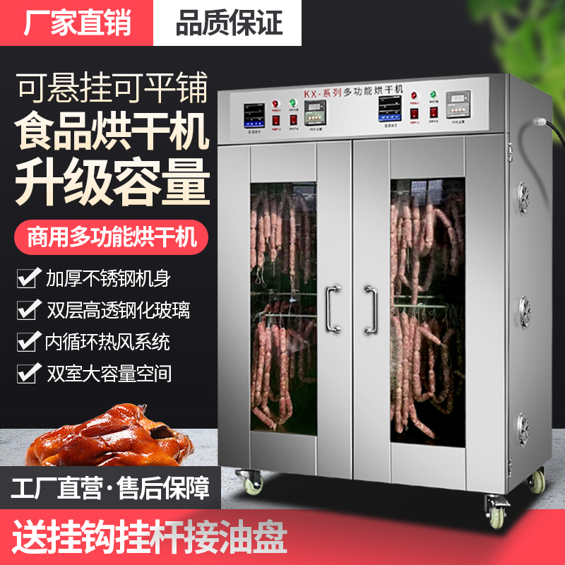 Commercial food dryer large stainless steel fruit and vegetables bamboo mushroom drying box sausage air dryer