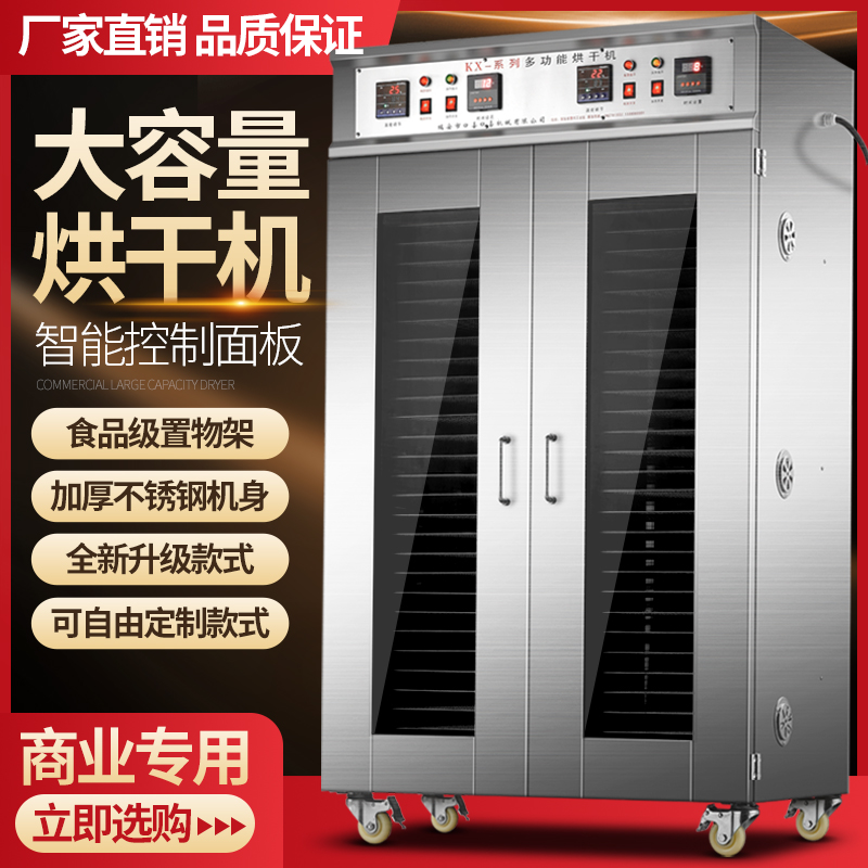 Sweet potato fruit dryer herbal food sausage meat food air dryer dry fruit machine meat dehydration chassis commercial