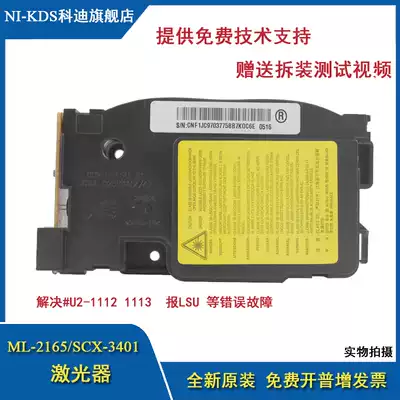 NI-KDS new applicable Samsung 2161 3405 3401 3400 3406 2070 m2071 2165 2166 laser