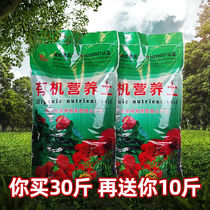 Nutritional soil generic 100 pounds of meat special granules to grow tree greens and vegetables