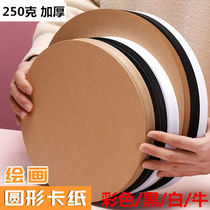 Round cardboard cute pattern for greeting card pickup card kindergarten ring color mirror cardboard