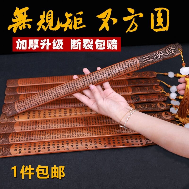 Commandment Thickening Commandment Teacher Special Country School Of Bamboo Students Creative Family Law Bamboo Teacher Hands on the Whip Home Ruler