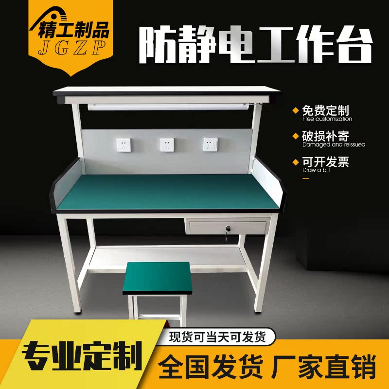 Customized anti-static workstation workshop operator mobile phone computer detection table with lamp double layer test table