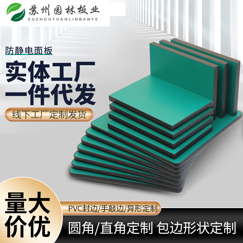 Customized anti-static workbench panel assembly line operation table desktop fitter wear-resistant plate tooling board paint-free board