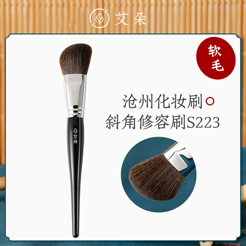 Cangzhou Makeup Brush S223 Toiled Brush with a sloping face shadow of high light outline brush Aido