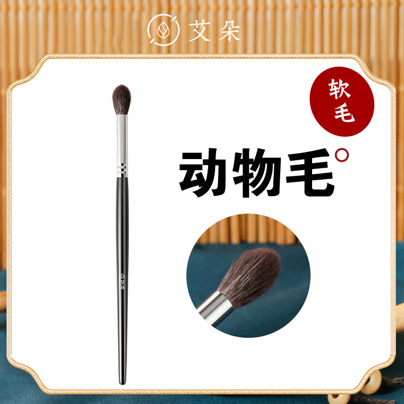 Cangzhou Makeup Brush S113 Flame Skyline Brush Brush Faint Brush Brush Brush Brush Brush Aido