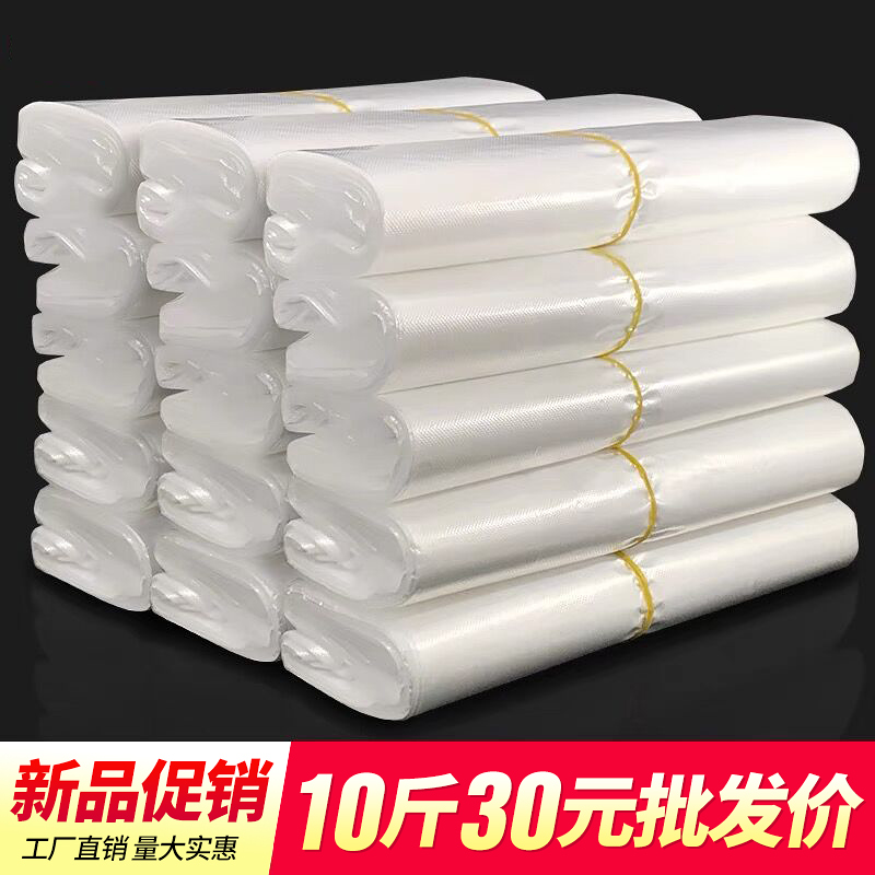 Plastic Bag Wholesale White Food Bag Commercial Transparent Bag HandBag HandBag Convenient Bag Vest Shopping Plastic Bag