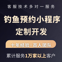 Fishing reservation management system fishing garden fish pond reservation WeChat mini program platform app custom development and design