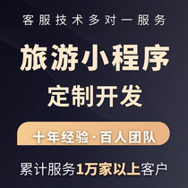 Travel applet development customized air tickets train tickets reservation attraction guide scenic spot ticket reservation and ticketing system