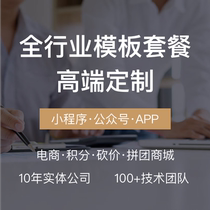 Customized OA office scrm customer management attendance system app development ERP software DingTalk secondary enterprise WeChat