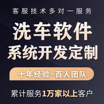 Self-service car wash and beauty software development WeChat platform appointment APP public account mini program system