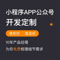 WeChat mini program development and custom public account distribution mall order catering takeout and errand running app production source code
