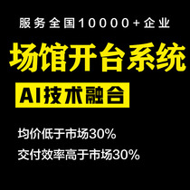 Unmanned self-service code scanning billiard billing management system shared billiard hall ball lock device opening table light control charging