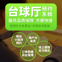 Unmanned self-service billiard system billiard table scan code to open billiard hall billing management ball lock device 24-hour charging