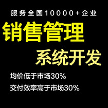 CRM enterprise WeChat sales customer relationship management system SCRM follow-up business marketing OA office development app