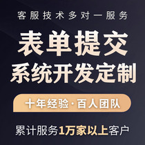 Universal custom form submission website development registration display jump diy applet public account