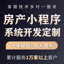 Mobile real estate APP intermediary management system applet source code software real estate sales building house viewing