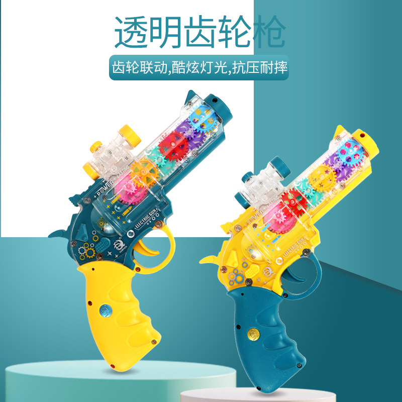 Transparent children's electric toys sound and light vibration revolver boys and girls plastic music electric octave gear gun