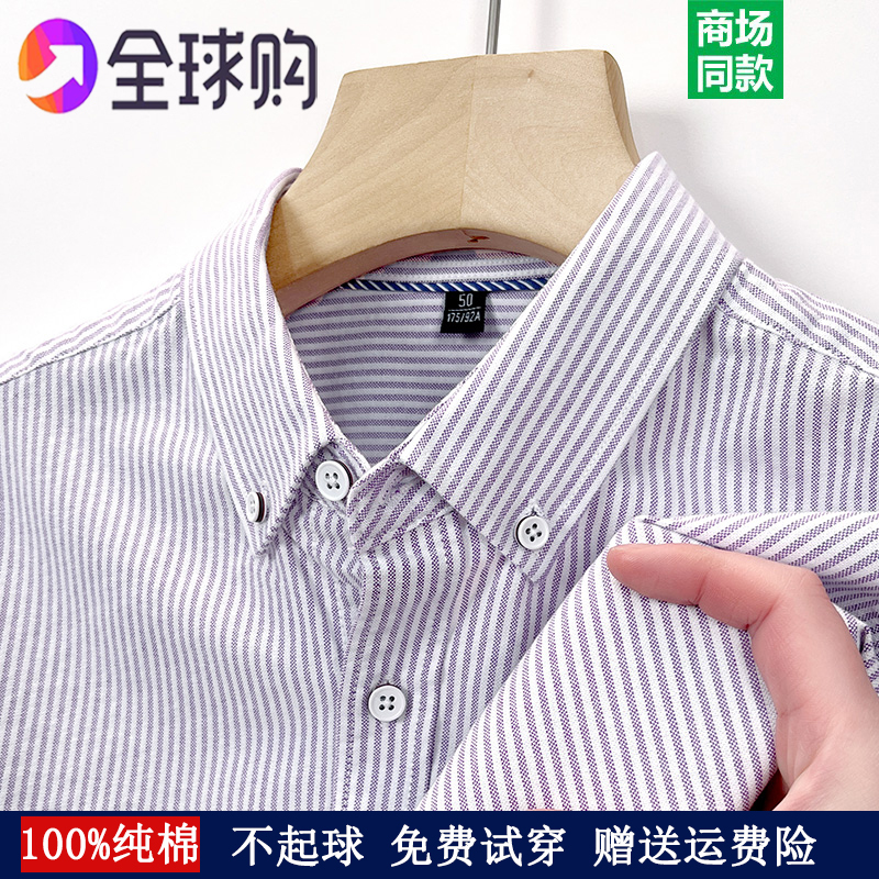 2026 New Model Big Brand Tommy 100% Pure Cotton Long-Sleeve Striped Shirt for Men, Business Casual, Non-Iron, Non-Pilling Shirt