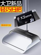 David Broom Dustpan Household Set Broom Combination Artifact Sweeping Broom Internet Celebrity Lightweight Small Broom Wiper
