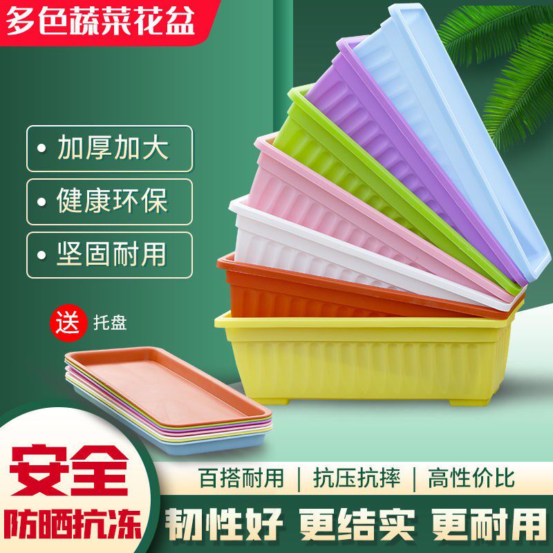 Sunflower pot courtyard flowerpot outdoor flowerpot rectangular balcony rectangular flowerpot plastic pot thickened large