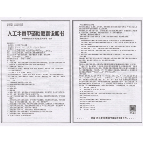 [Sunflower Pharmaceutical] Искусственная говядина желтая капсула метронидазола 200 мг: 5 мг*24 зерна/коробка