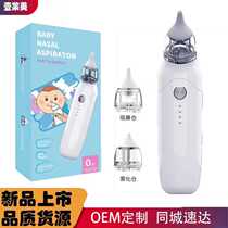 Nasal aspirator for babies electric household anti-reflux silicone nasal slug cleaner snot suction artifact