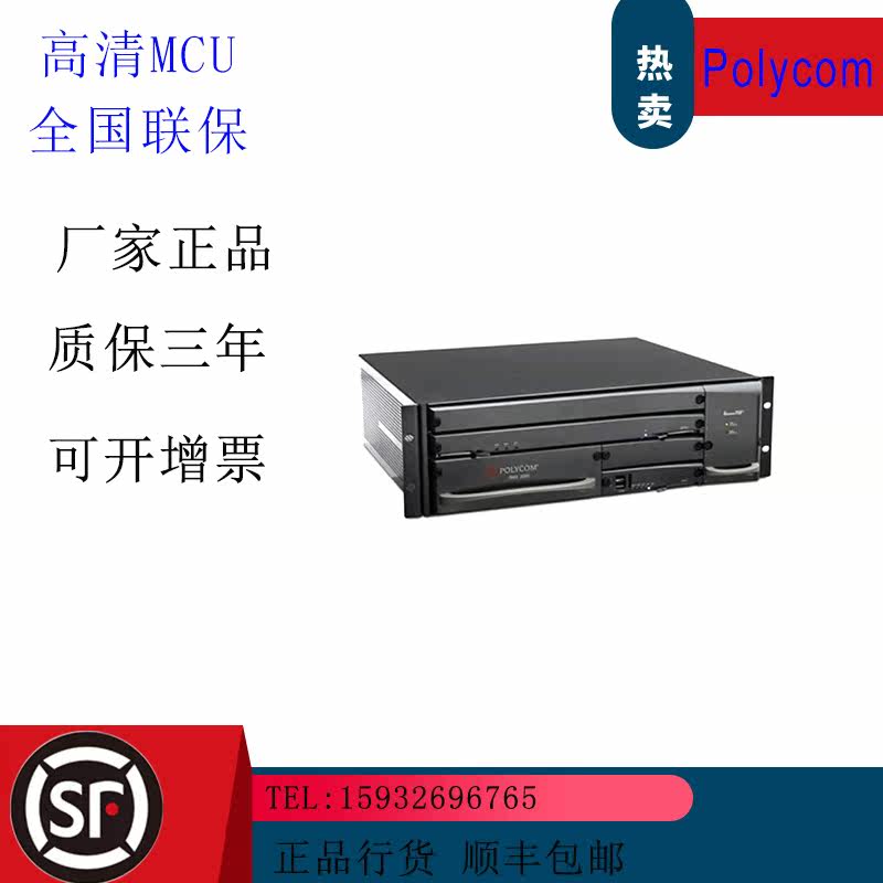 Polycom RMX1800 multi-point server HD video conferencing MCU nationwide warranty