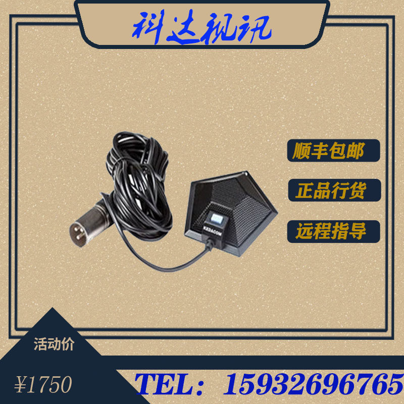 Koda TrueVoc 300A full - directional microphone shipment