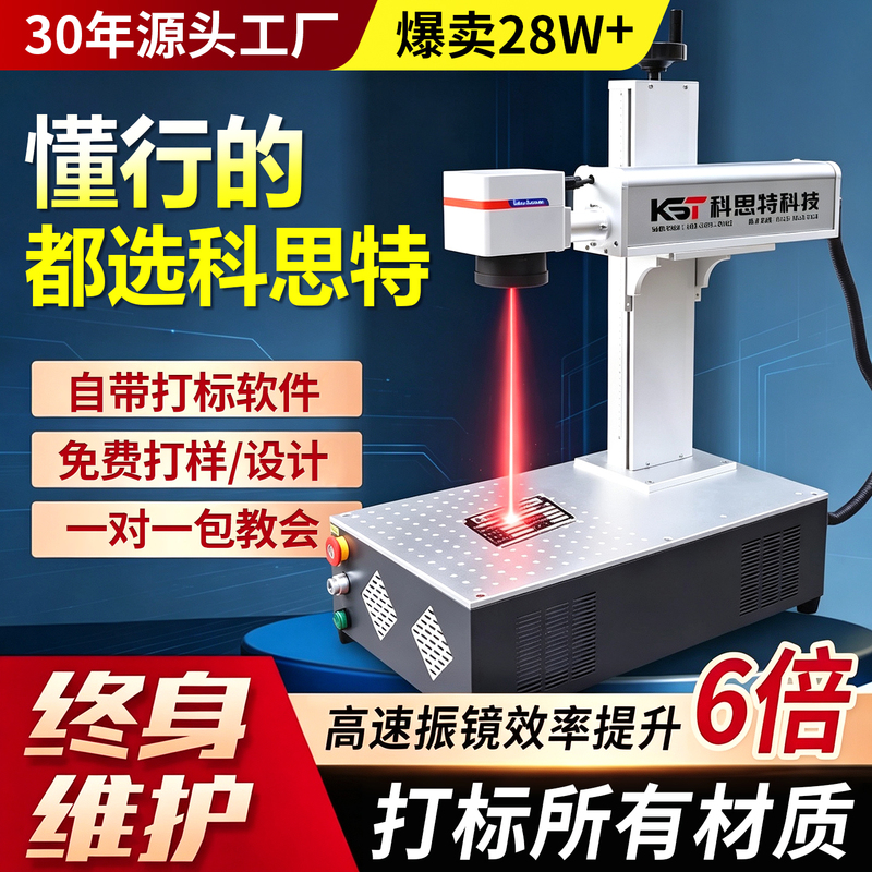 Coste Desktop Cabinet-Type Fiber Laser Marking Machine Small Fully Automatic Metal Nameplate Engraving Uv Engraving Machine Coste Desktop Cabinet-Type Fiber Laser Marking Machine Small Fully Automatic Metal Nameplate Engraving Uv Engraving Machine