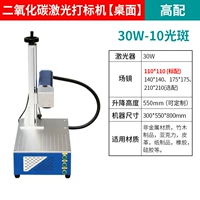 Углеродный диоксид стола 30W-10 Световые пятна высокого матча*Гарантия 2 года