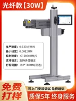 Машина для лазерного кодирования по оптоволоконному кабелю мощностью 30 Вт