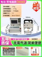 Электрический 90*30 с двухсекционным компьютером