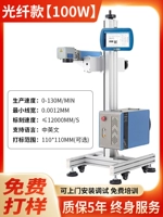 Машина для лазерного кодирования по оптоволоконному кабелю мощностью 100 Вт