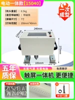 Электрический компьютер 150*40All с сенсорным экраном