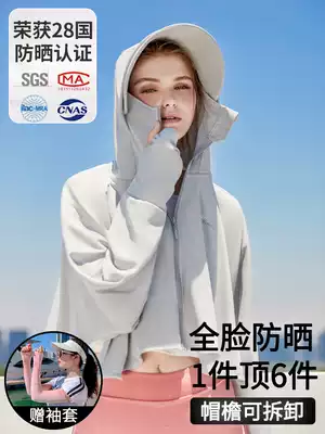 UPF sunscreen clothing women Summer Anti-UV sunscreen clothing Ice Silk breathable skin coat sunscreen shirt