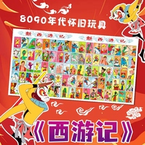 Nostalgic childrens toys games playing cards foreign paintings Journey to the West small pictures doll paper