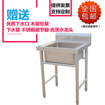 Commercial stainless steel single sink pool three double tank double pool vegetable washing sink canteen kitchen simple with bracket