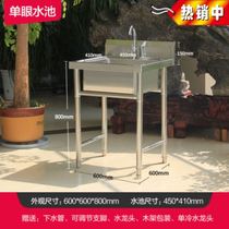 Stainless steel sink kitchen hand-washing dishwashing vegetable basin with bracket sink sink single-slot double-slot three-slot commercial