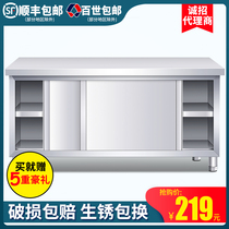 Stainless steel workbench kitchen operation countertop storage cabinet vegetable cutting table with sliding door chopping board commercial special baking