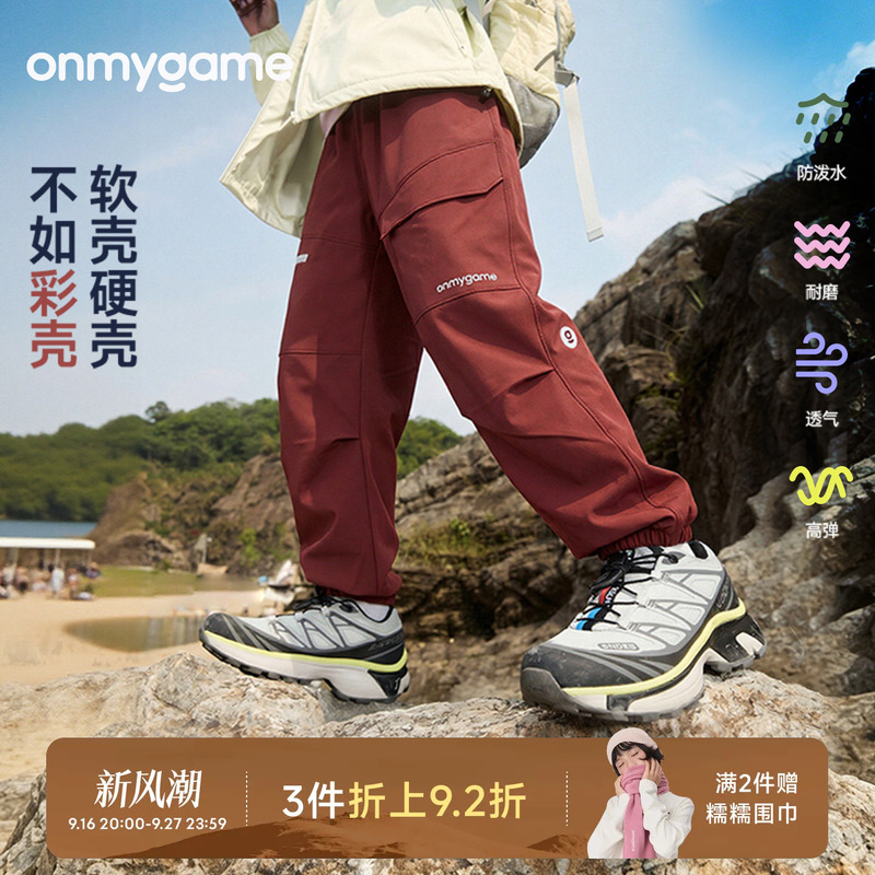 Colorful Shell Pants Onmygame Academy Football Club Boys' Pants Fluorine-Free Water-Repellent Sports Workwear Outdoor Autumn Children's Clothing Colorful Shell Pants Onmygame Academy Football Club Boys' Pants Fluorine-Free Water-Repellent Sports Workwear Outdoor Autumn Children's Clothing