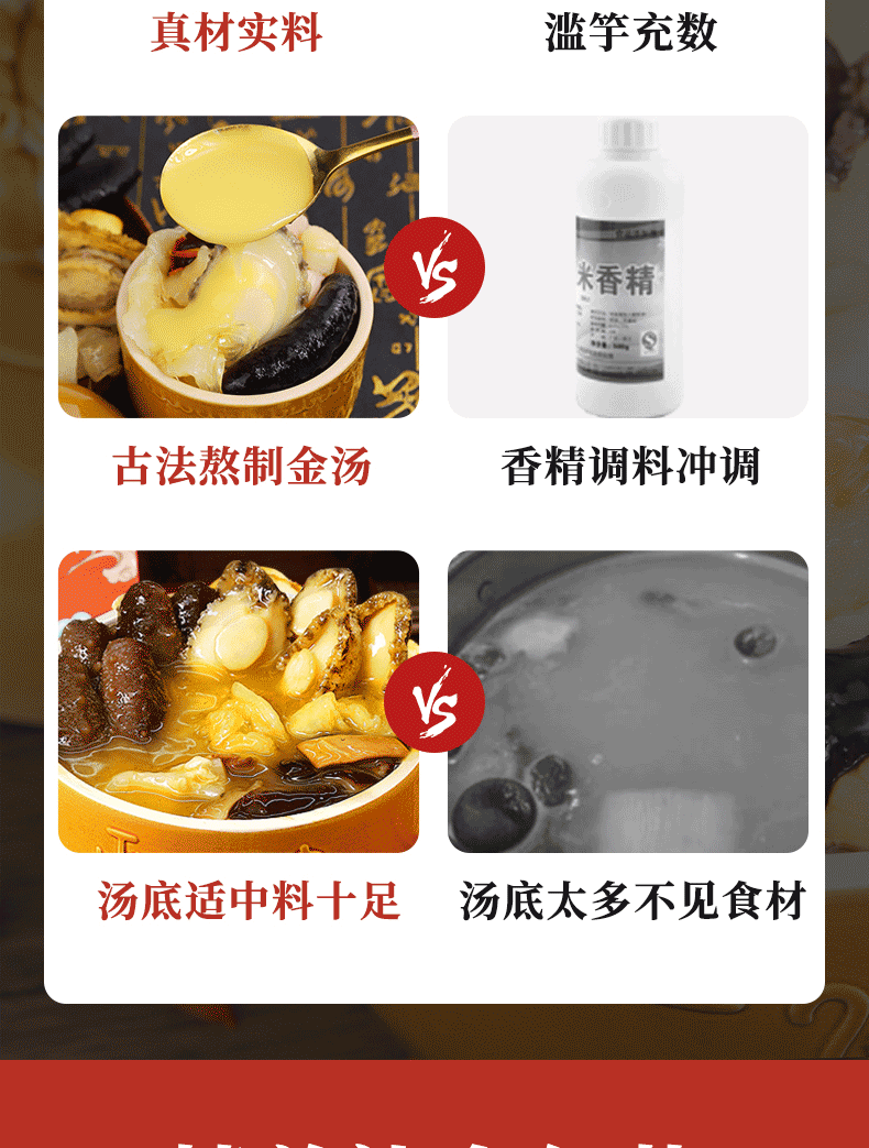 加热即食佛跳墙鲍鱼海参200g