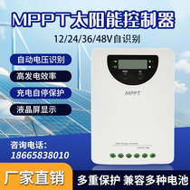 Internet of Things Controller PWM MPPT 10A-60A with RS485 communication