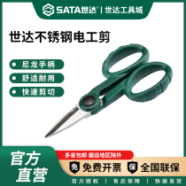 Shida electrician scissors 03131 pvc wire trough angle industrial scissors multifunctional electrician special wire stripping and cutting