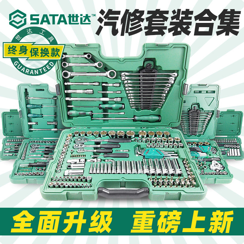 Shida Tool Suit 52128150 pieces of car repair cart Great medium and small flying sleeves Composition Box Packaged 09014g-Taobao