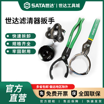 Shida oil filter wrench three-claw filter universal cap type handcuff car oil change grid disassembly and removal tool
