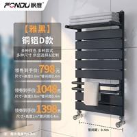 Медная алюминиевая модель [Yahei]