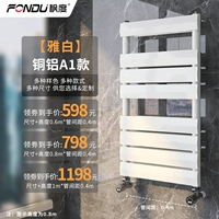 Медный алюминий A-1 стиль [ya bai]