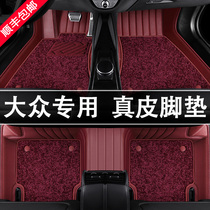 Volkswagens new Passat Polaroid golf Langyi speed Teng Tiguan L Maiteng leather fully surrounded car floor mat