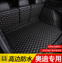 Audi A4L A6L A3 A5 Q3 Q2L Q7 A7 A8L Q5L special fully enclosed car trunk mat